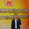 英龍機(jī)電2012年終總結(jié)大會(huì)暨迎新春宴會(huì)圓滿(mǎn)舉辦