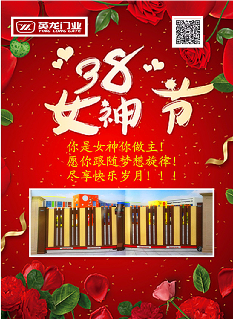 英龍祝女神們節(jié)日快樂(lè)！